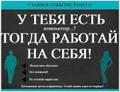 В крупную компанию требуется помощник информационного менеджера!