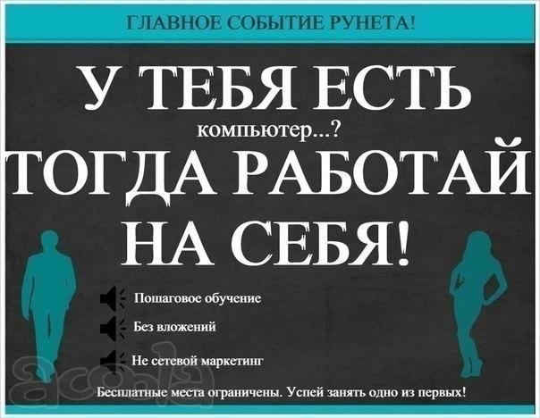В крупную компанию требуется помощник информационного менеджера!